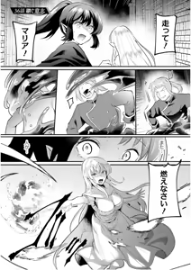 Page 123 of Inbi na Doukutsu no Sono Oku de 7 - preview thumbnail