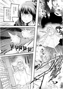 Page 124 of Inbi na Doukutsu no Sono Oku de 7 - preview thumbnail