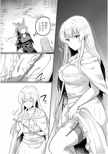 Page 14 of Inbi na Doukutsu no Sono Oku de 7 - preview thumbnail