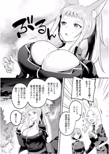 Page 17 of Inbi na Doukutsu no Sono Oku de 7 - preview thumbnail