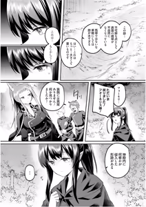 Page 22 of Inbi na Doukutsu no Sono Oku de 7 - preview thumbnail