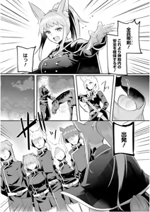 Page 23 of Inbi na Doukutsu no Sono Oku de 7 - preview thumbnail