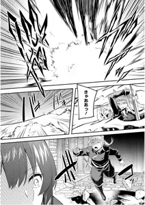 Page 38 of Inbi na Doukutsu no Sono Oku de 7 - preview thumbnail
