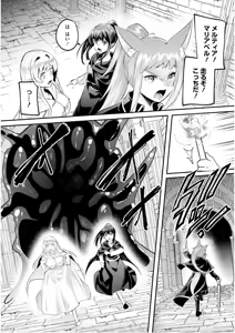 Page 40 of Inbi na Doukutsu no Sono Oku de 7 - preview thumbnail