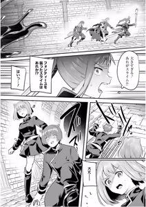 Page 41 of Inbi na Doukutsu no Sono Oku de 7 - preview thumbnail