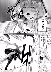 Page 47 of Inbi na Doukutsu no Sono Oku de 7 - preview thumbnail