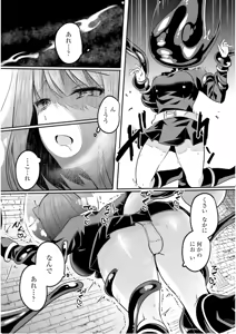 Page 49 of Inbi na Doukutsu no Sono Oku de 7 - preview thumbnail