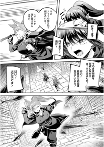 Page 71 of Inbi na Doukutsu no Sono Oku de 7 - preview thumbnail