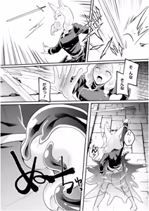 Page 83 of Inbi na Doukutsu no Sono Oku de 7 - preview thumbnail