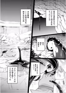 Page 9 of Inbi na Doukutsu no Sono Oku de 7 - preview thumbnail