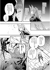 Page 95 of Inbi na Doukutsu no Sono Oku de 7 - preview thumbnail