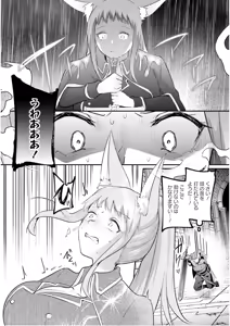 Page 99 of Inbi na Doukutsu no Sono Oku de 7 - preview thumbnail