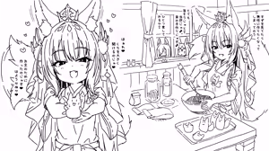 Page 140 of Tsukuna-sama 1 Okuchi de... + Kitsune Juju-sama Yato-sama Valentine - preview thumbnail