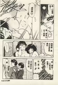 Page 107 of Itsudemo Kaikan - preview thumbnail