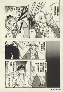 Page 116 of Itsudemo Kaikan - preview thumbnail