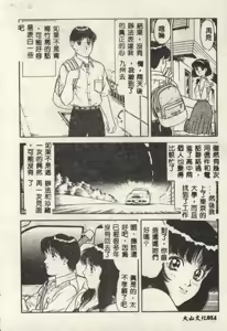 Page 14 of Itsudemo Kaikan - preview thumbnail