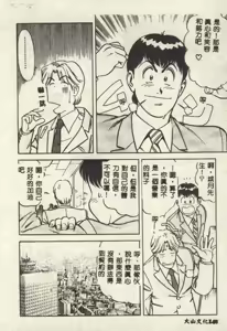 Page 148 of Itsudemo Kaikan - preview thumbnail