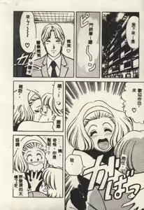Page 150 of Itsudemo Kaikan - preview thumbnail