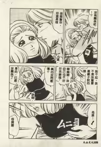 Page 152 of Itsudemo Kaikan - preview thumbnail