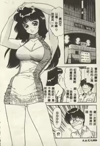 Page 16 of Itsudemo Kaikan - preview thumbnail