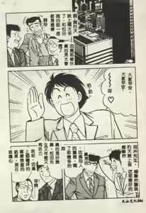 Page 164 of Itsudemo Kaikan - preview thumbnail