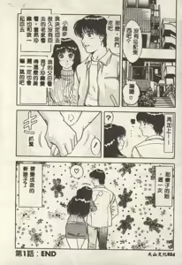 Page 24 of Itsudemo Kaikan - preview thumbnail