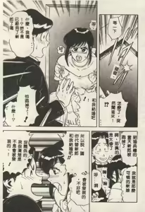 Page 33 of Itsudemo Kaikan - preview thumbnail