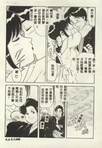 Page 35 of Itsudemo Kaikan - preview thumbnail