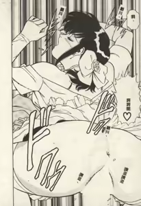 Page 40 of Itsudemo Kaikan - preview thumbnail