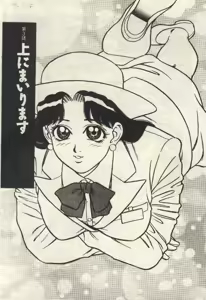 Page 43 of Itsudemo Kaikan - preview thumbnail