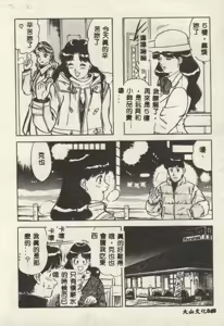 Page 48 of Itsudemo Kaikan - preview thumbnail