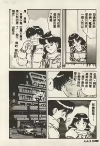 Page 52 of Itsudemo Kaikan - preview thumbnail