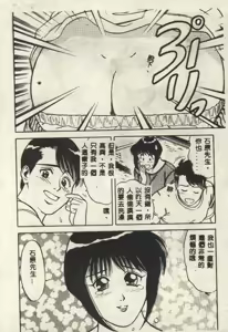 Page 76 of Itsudemo Kaikan - preview thumbnail