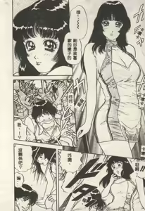 Page 8 of Itsudemo Kaikan - preview thumbnail
