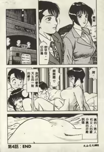 Page 82 of Itsudemo Kaikan - preview thumbnail