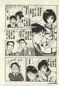 Page 88 of Itsudemo Kaikan - preview thumbnail