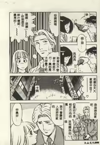 Page 90 of Itsudemo Kaikan - preview thumbnail