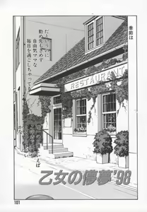 Page 102 of Ran Chiki - preview thumbnail