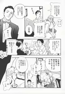 Page 104 of Ran Chiki - preview thumbnail