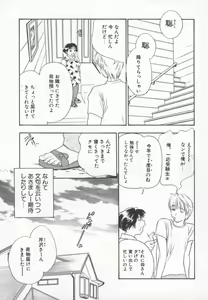 Page 120 of Ran Chiki - preview thumbnail
