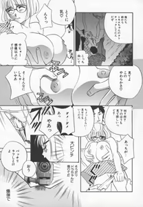 Page 156 of Ran Chiki - preview thumbnail