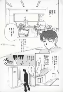 Page 22 of Ran Chiki - preview thumbnail