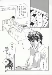 Page 38 of Ran Chiki - preview thumbnail