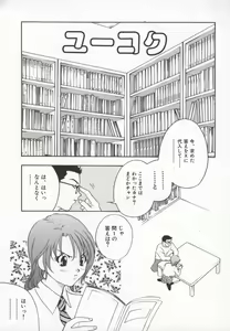 Page 54 of Ran Chiki - preview thumbnail