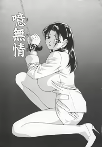 Page 6 of Ran Chiki - preview thumbnail