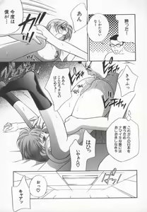 Page 64 of Ran Chiki - preview thumbnail