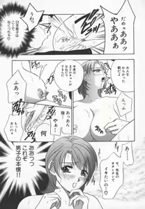 Page 66 of Ran Chiki - preview thumbnail