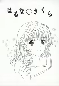 Page 70 of Ran Chiki - preview thumbnail