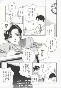 Page 88 of Ran Chiki - preview thumbnail