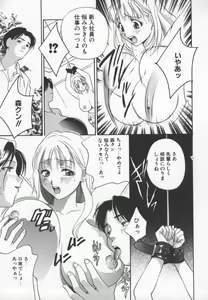 Page 92 of Ran Chiki - preview thumbnail